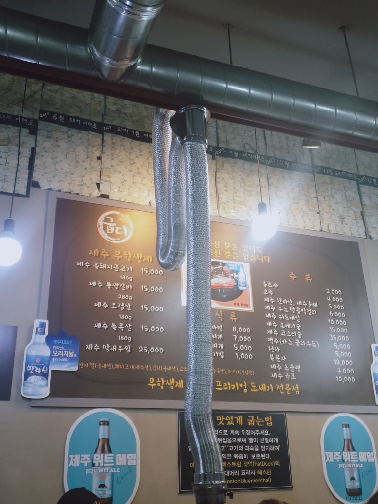  강남구 맛집 자곡동 (수서역) 고기맛집 제주도세기를 굽다, 강남 와인바 셀라비, 사이드웨이