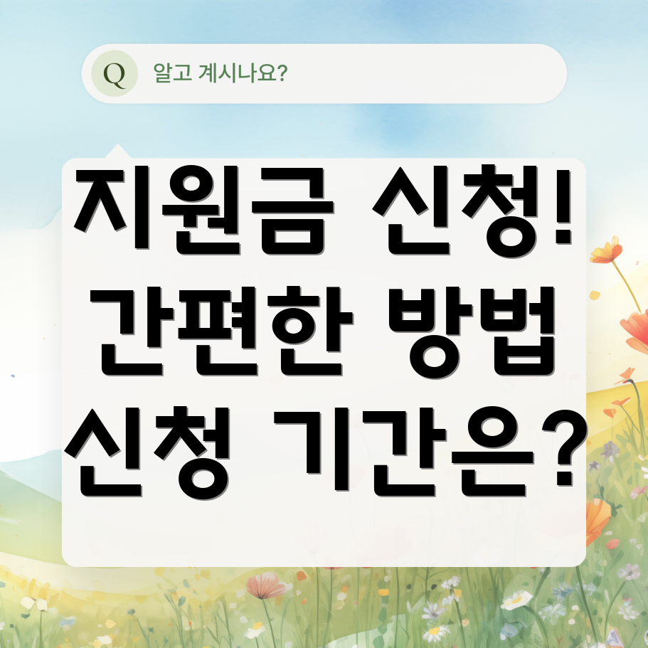 산후 도우미 정부 지원금 신청