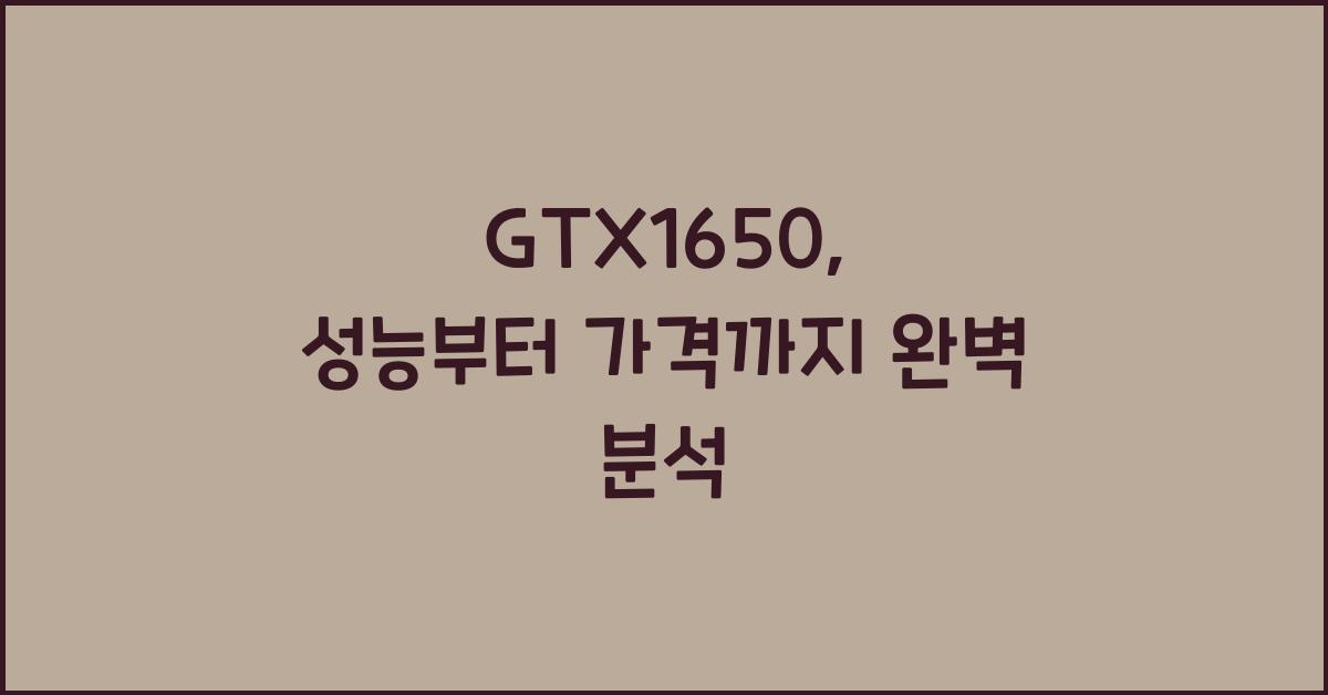 GTX1650