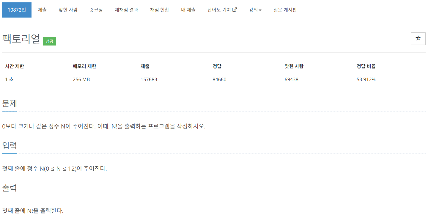 algorithm-java-10872-success