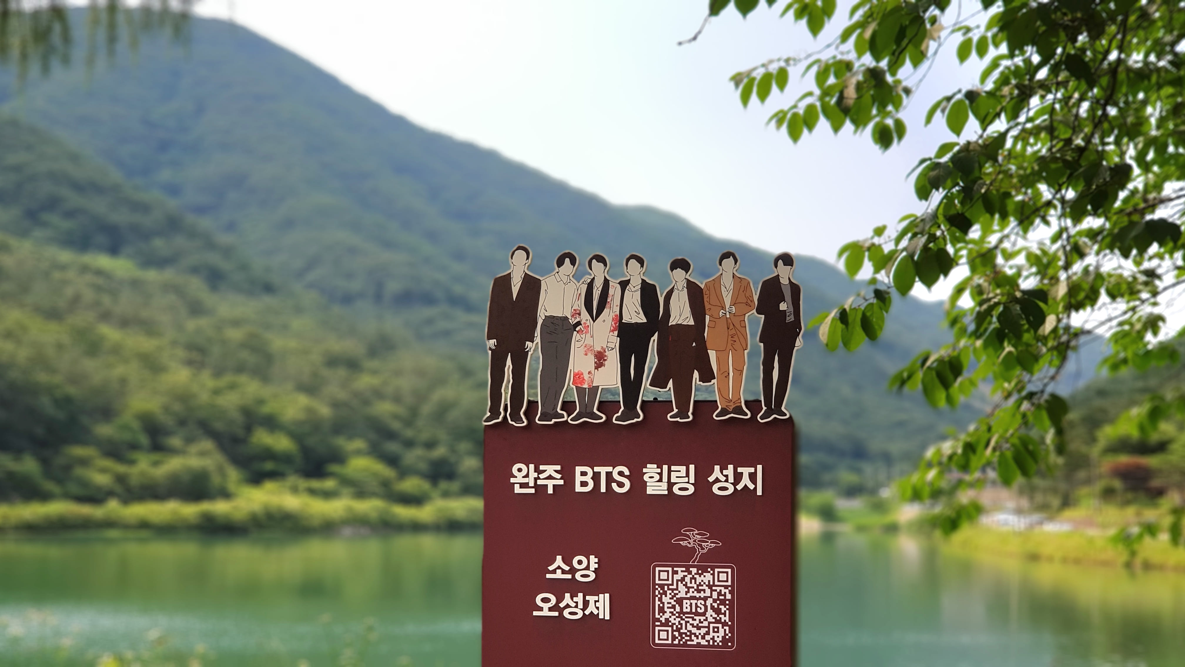 완주 BTS 힐링 성지