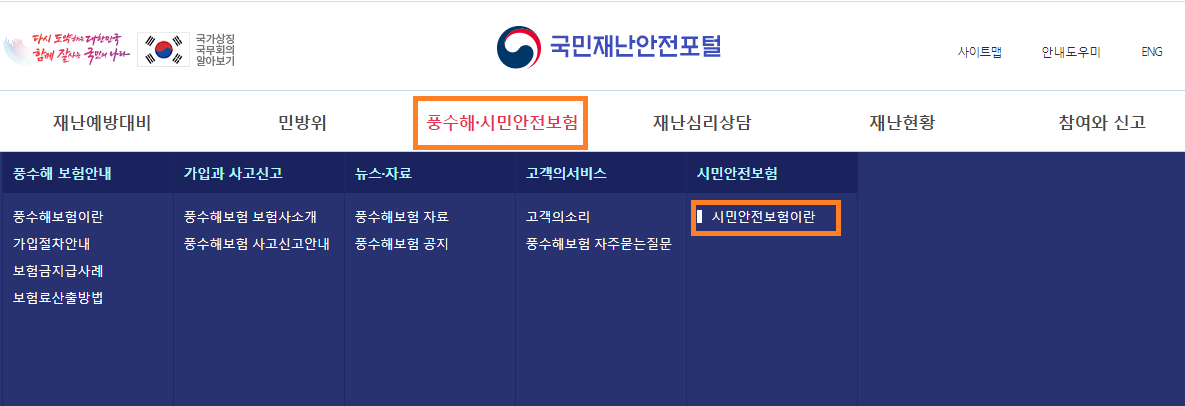  보험청구하세요! 다치거나 넘어져도~~