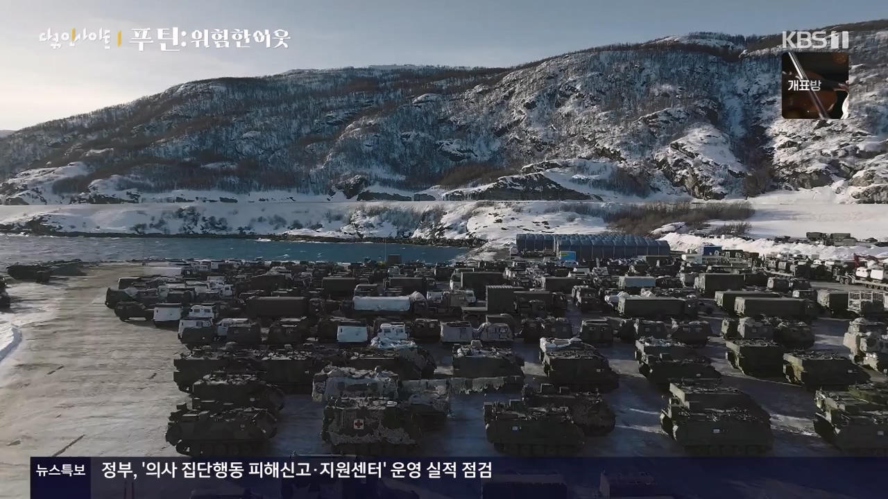 다큐 인사이트.E184.240405p-NEXT.mp4_20240406_145004.879.jpg