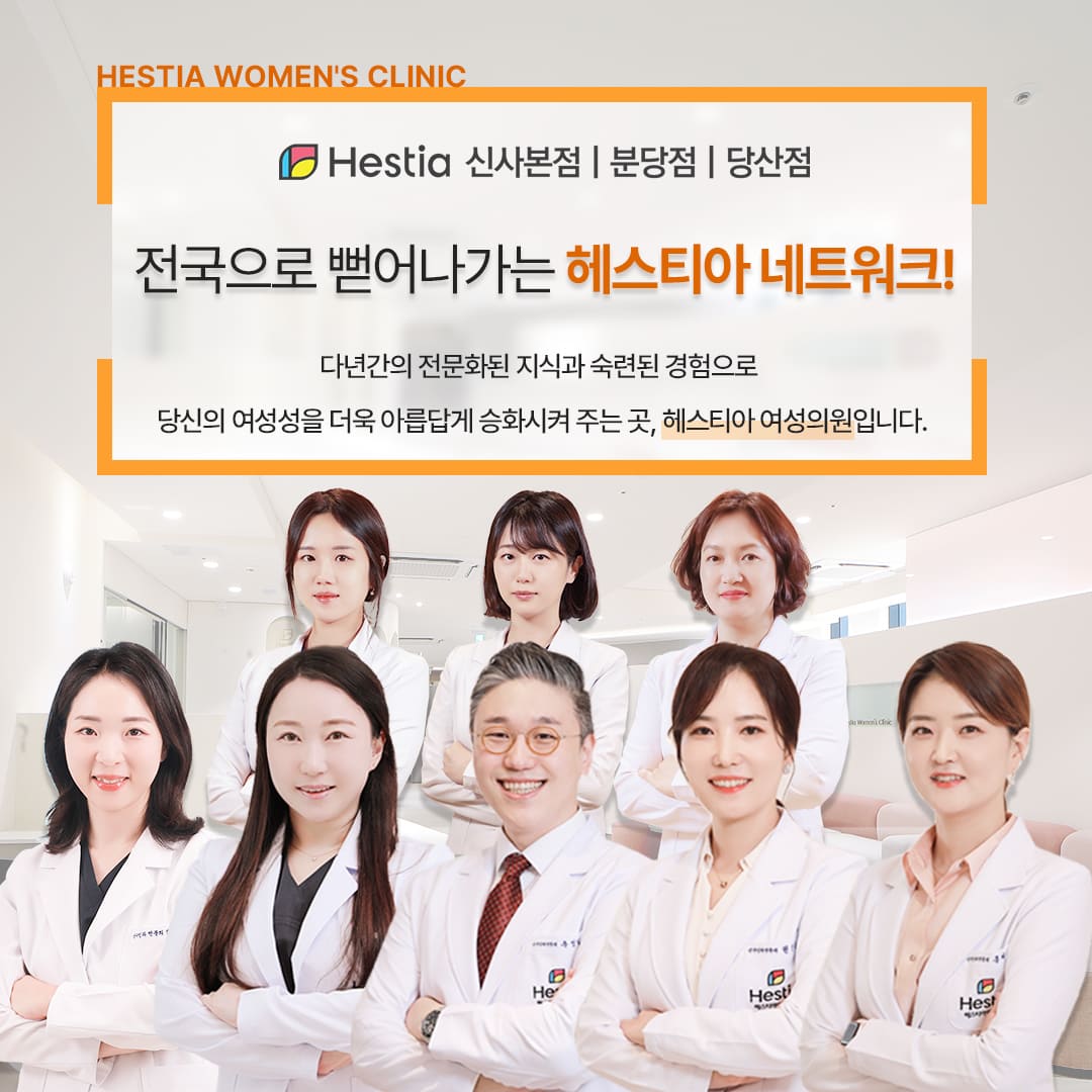전국으로 뻗어가는 헤스티아 네트워크