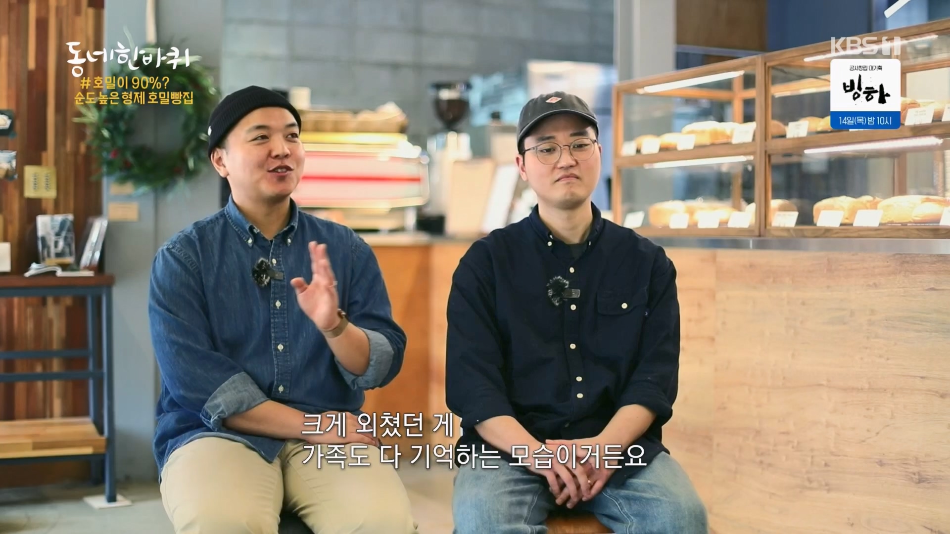 동네 한 바퀴.E261.240309p.H264-F1RST.mp4_20240310_165142.880.jpg