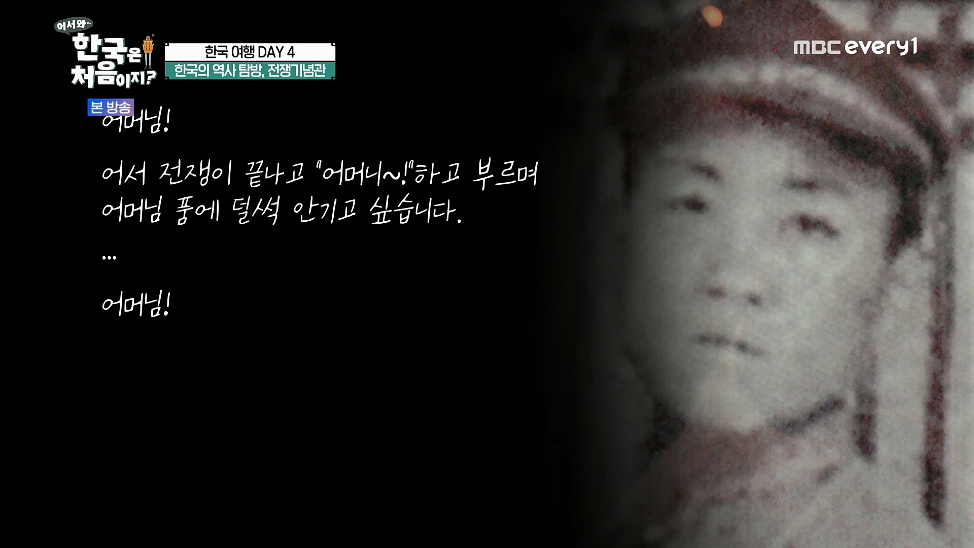 어서와~ 한국은 처음이지.E275.221222p.H264-F1RST.mp4_20221223_195910.222.jpg