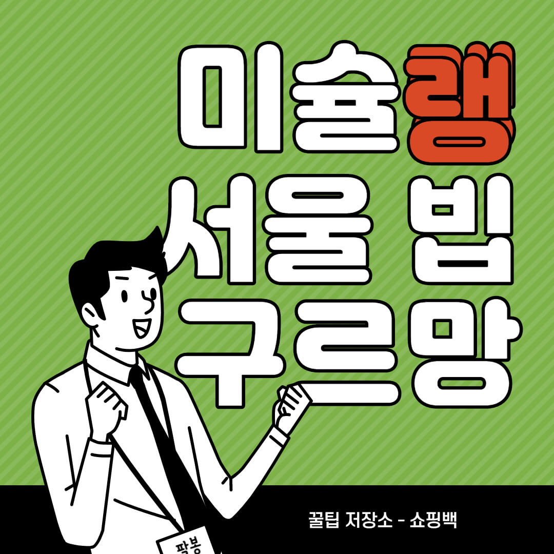 미슐랭 가이드 서울 '2021 빕 구르망' 위치 정보 (강남편)