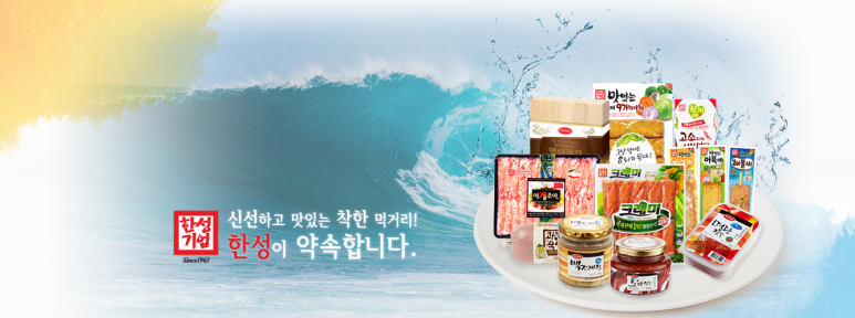 한성기업(주) 이미지