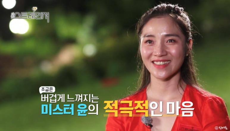 방영종료한국예능 스트레인저 1기 결말 출연진 13