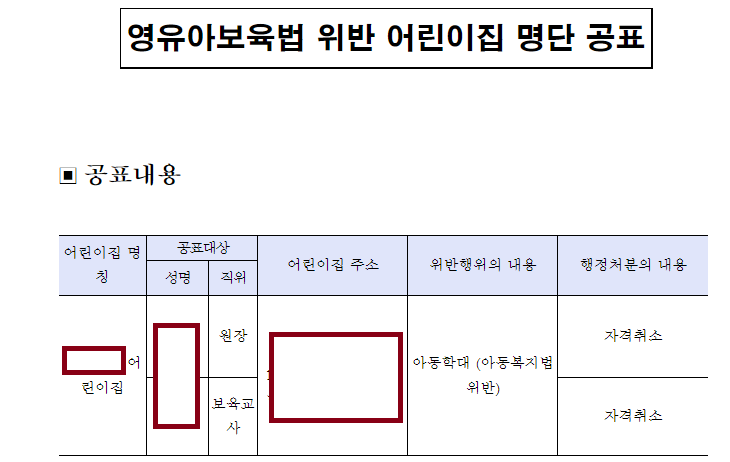 연제어린이집 이미지
