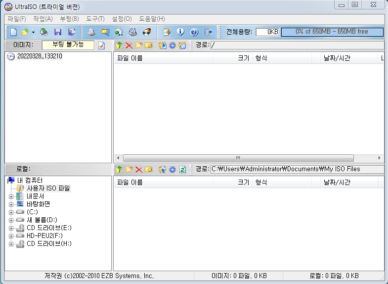 iso파일 usb굽기 원7 윈10 윈도우 부팅 USB 9