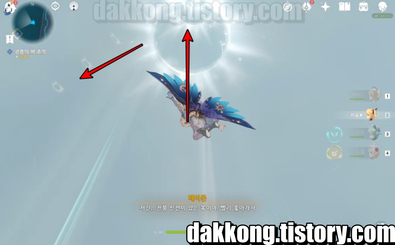 원신 윈드필드 타고 이동