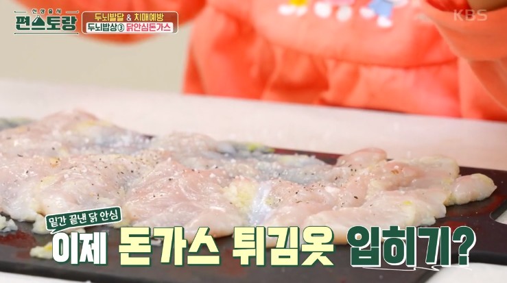 안심을-두드려-펴서-밑간한다