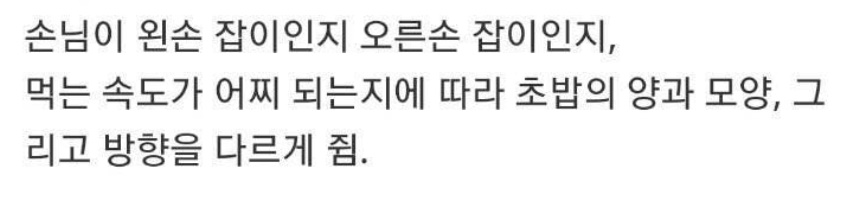 맛있는데 ㅈㄴ 싸다는 일본 초밥에 146