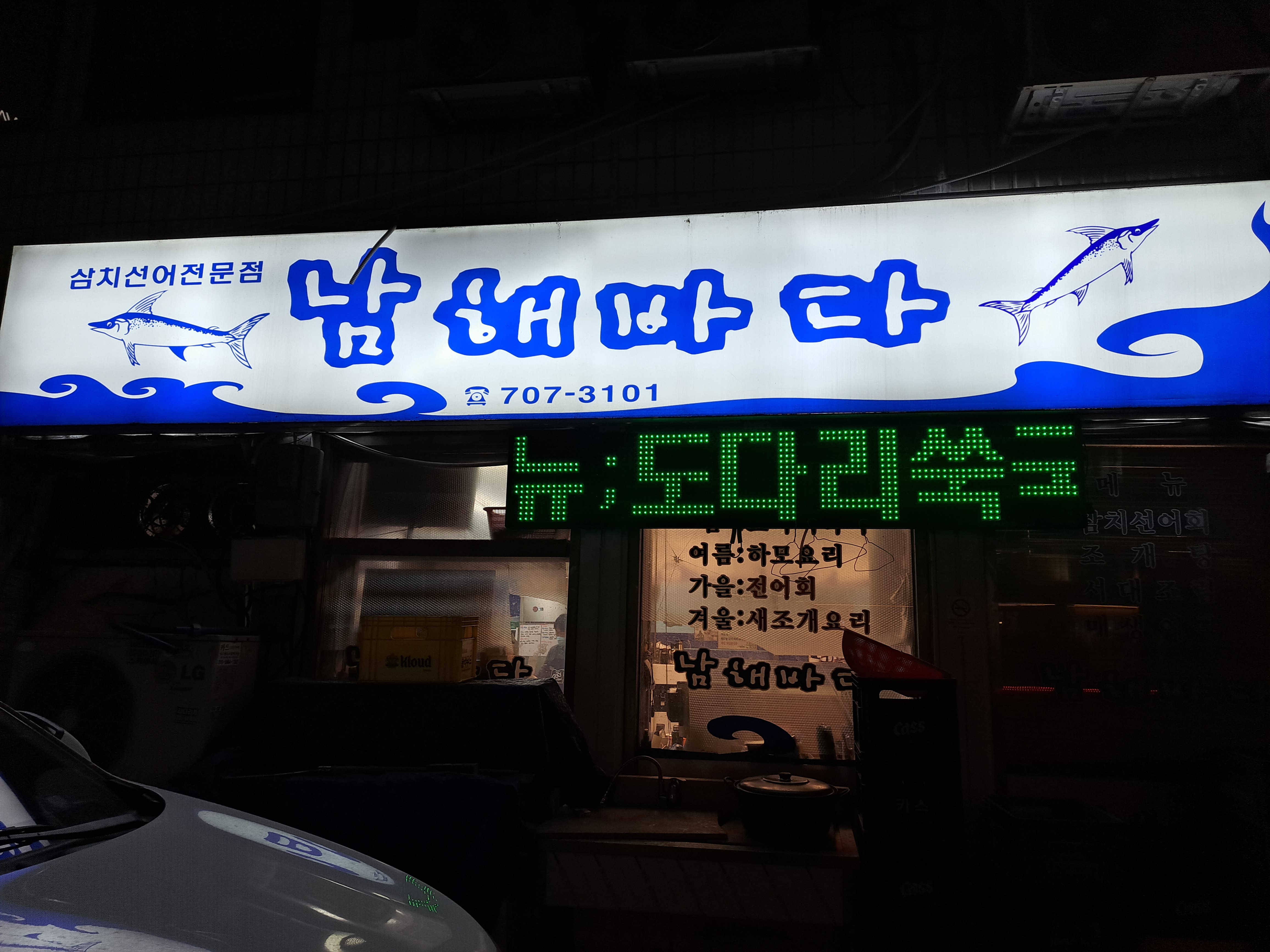 [백반기행8] 허영만 선생이 추천하는 1