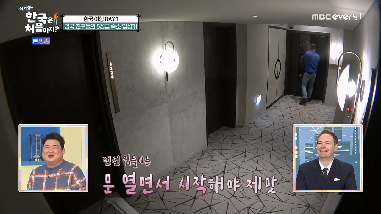 어서와 한국은 처음이지 시즌2.E252.230303p-NEXT.mp4_20230303_195338.320.jpg