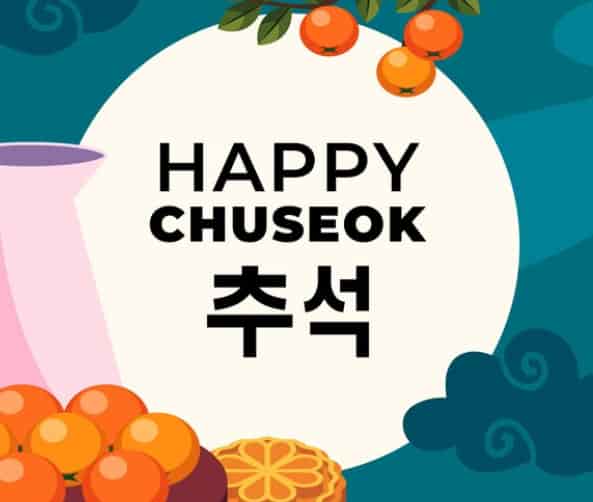 한가위-추석-차이점