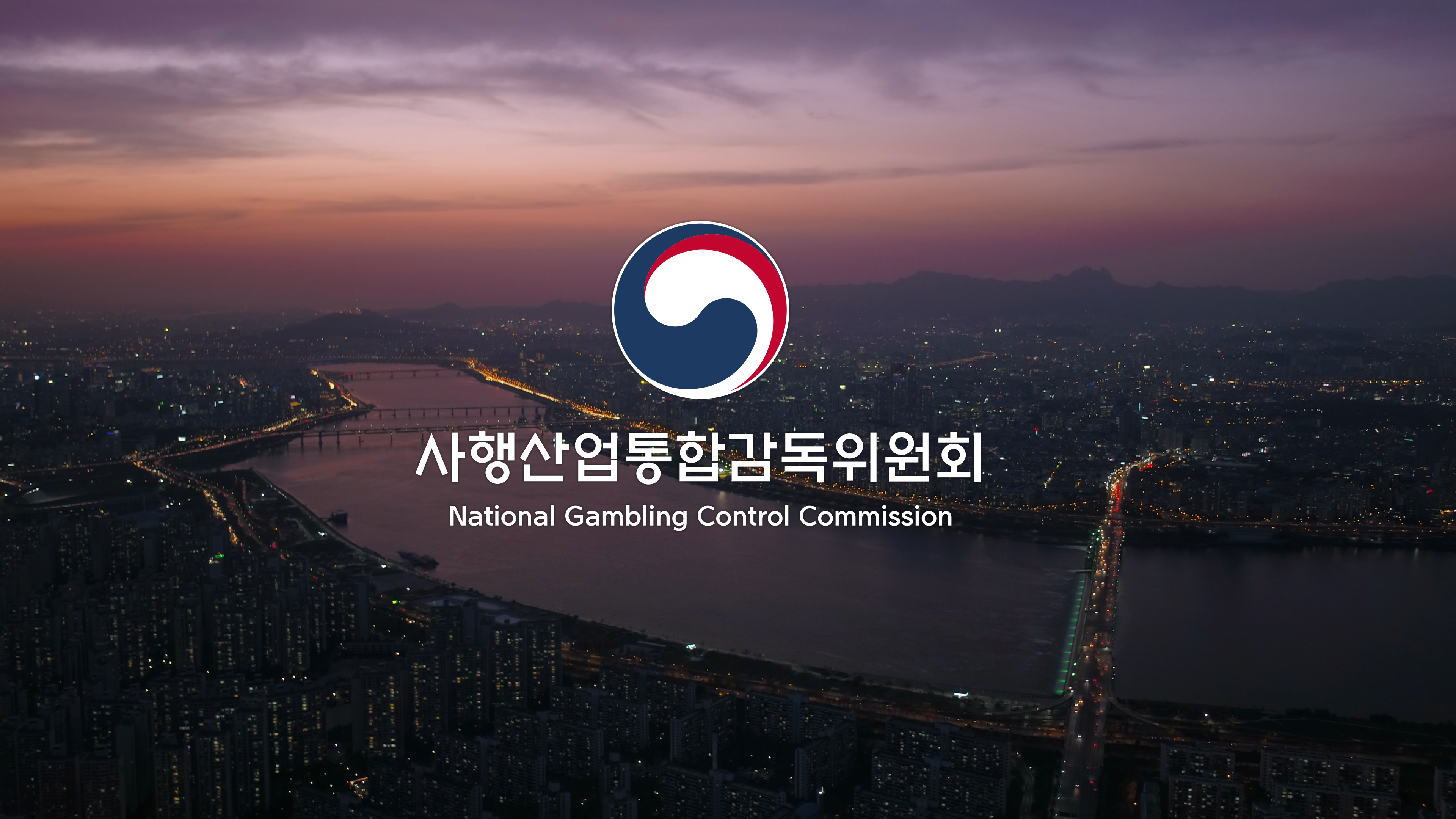  “사행산업통합감독위원회” 유튜브채널