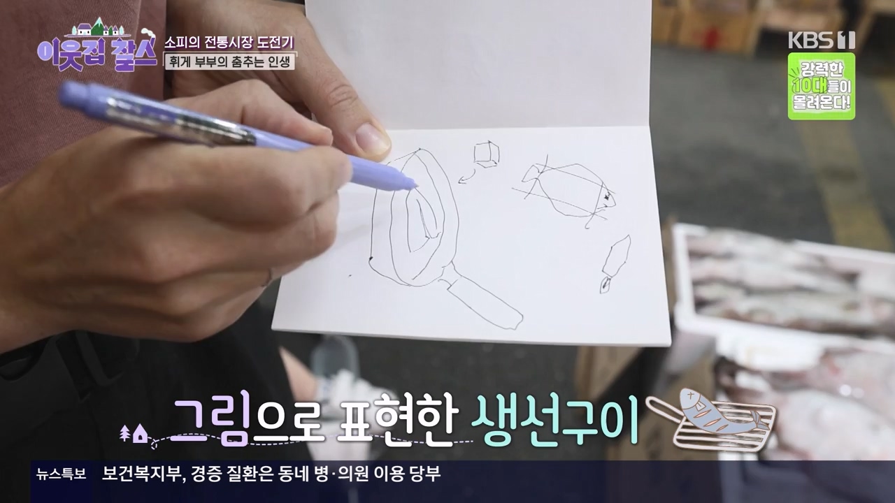 이웃집 찰스.E438.240522p-NEXT.mp4_20240522_195359.884.jpg