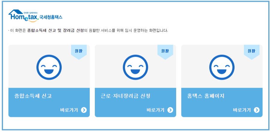 2023년 근로장려금 자녀장려금신청기간 지급일 기준 및 조건