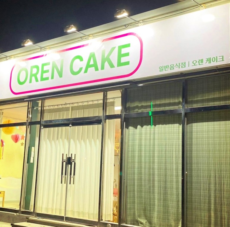 소나무케이크 이미지