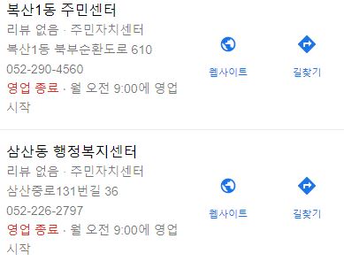 동사무소 근무시간 주민센터 근무시간과 요일
