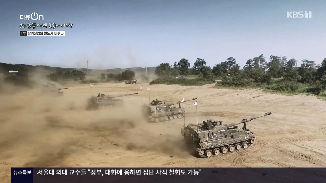 다큐 온.E242.240324p-NEXT.mp4_20240329_203145.644.jpg