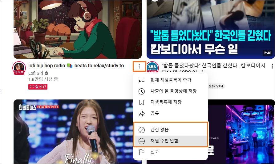 유튜브 관심없음.jpg