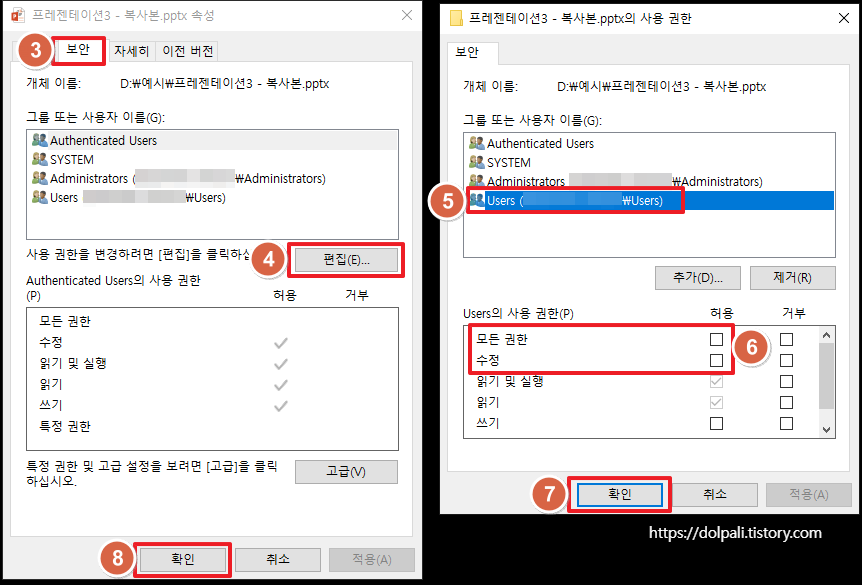 저장하는 파일이나 폴더에 권한이 없는 경우-권한 부여