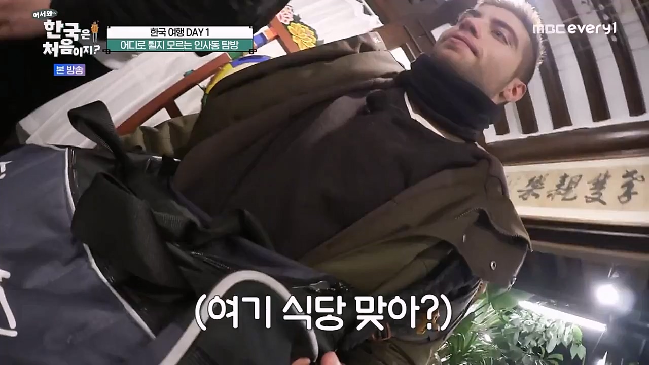 어서와 한국은 처음이지 시즌2.E256.230331p-NEXT.mp4_20230331_203436.179.jpg