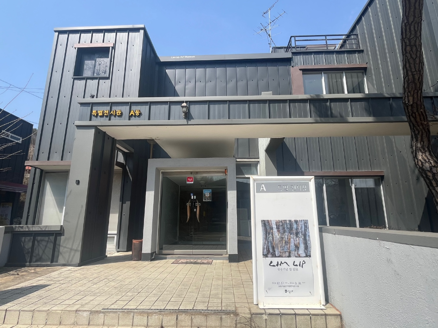 특별전시관에이동