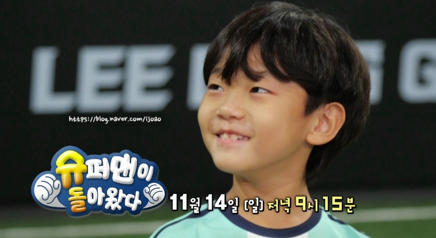 대박이 재시 재아 설아 수아 슈돌 슈퍼맨이 돌아왔다 이동국 오남매 이시안 5