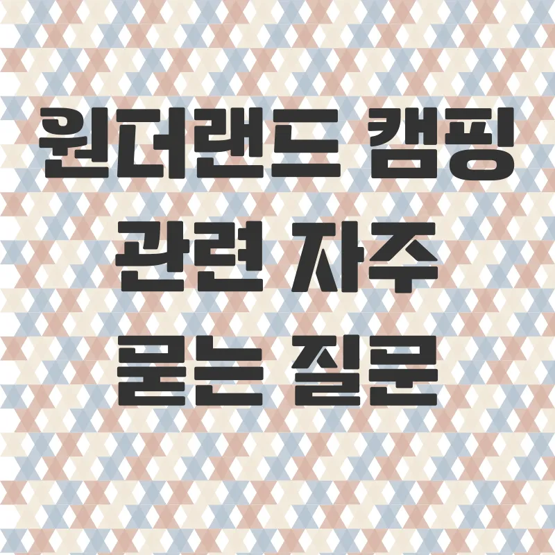김해반려견동반캠핑_4