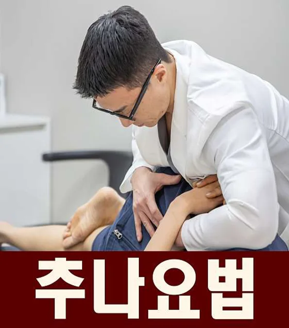 담비한의원 유성