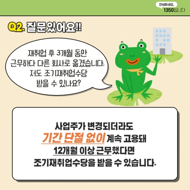 고용유지 조건 안내 이미지