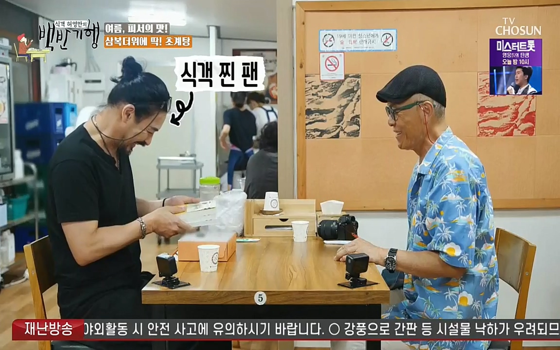 식객 허영만의 백반기행.E162.220730p-NEXT.mp4_20220730_180836.914.jpg