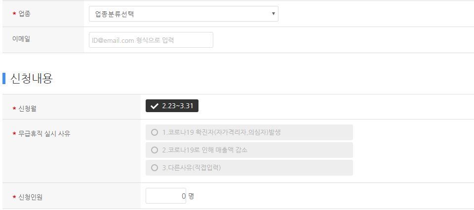무급휴가 정부지원금 저소득근로자 재난지원금