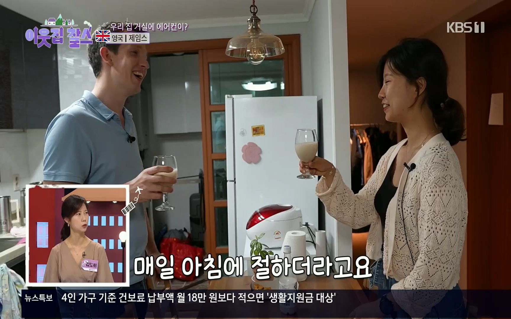 이웃집 찰스.E352.220830p.H264-F1RST.mp4_20220831_203746.899.jpg