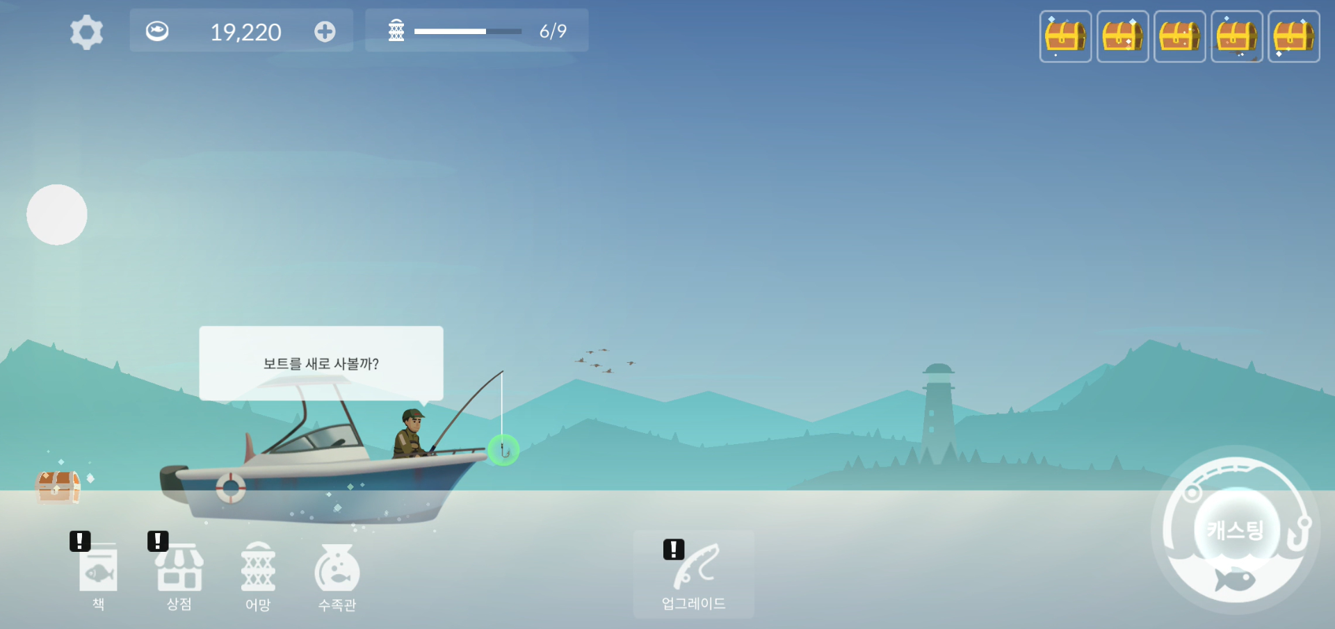 낚시 게임 추천 피싱크래쉬 쿠폰과 공략, 초보자 가이드 2