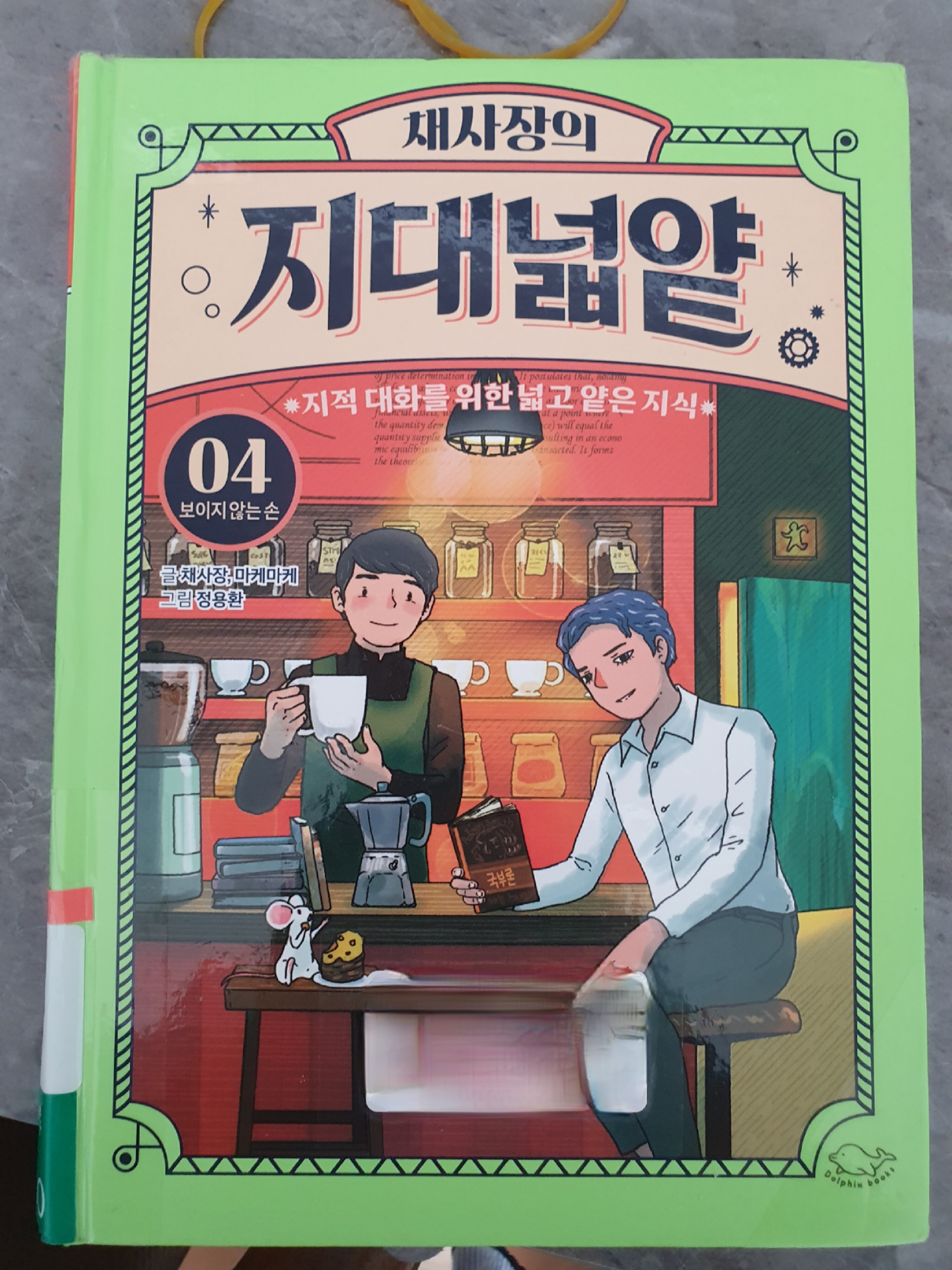  책