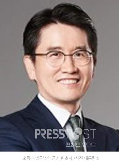 오동훈 공수처장