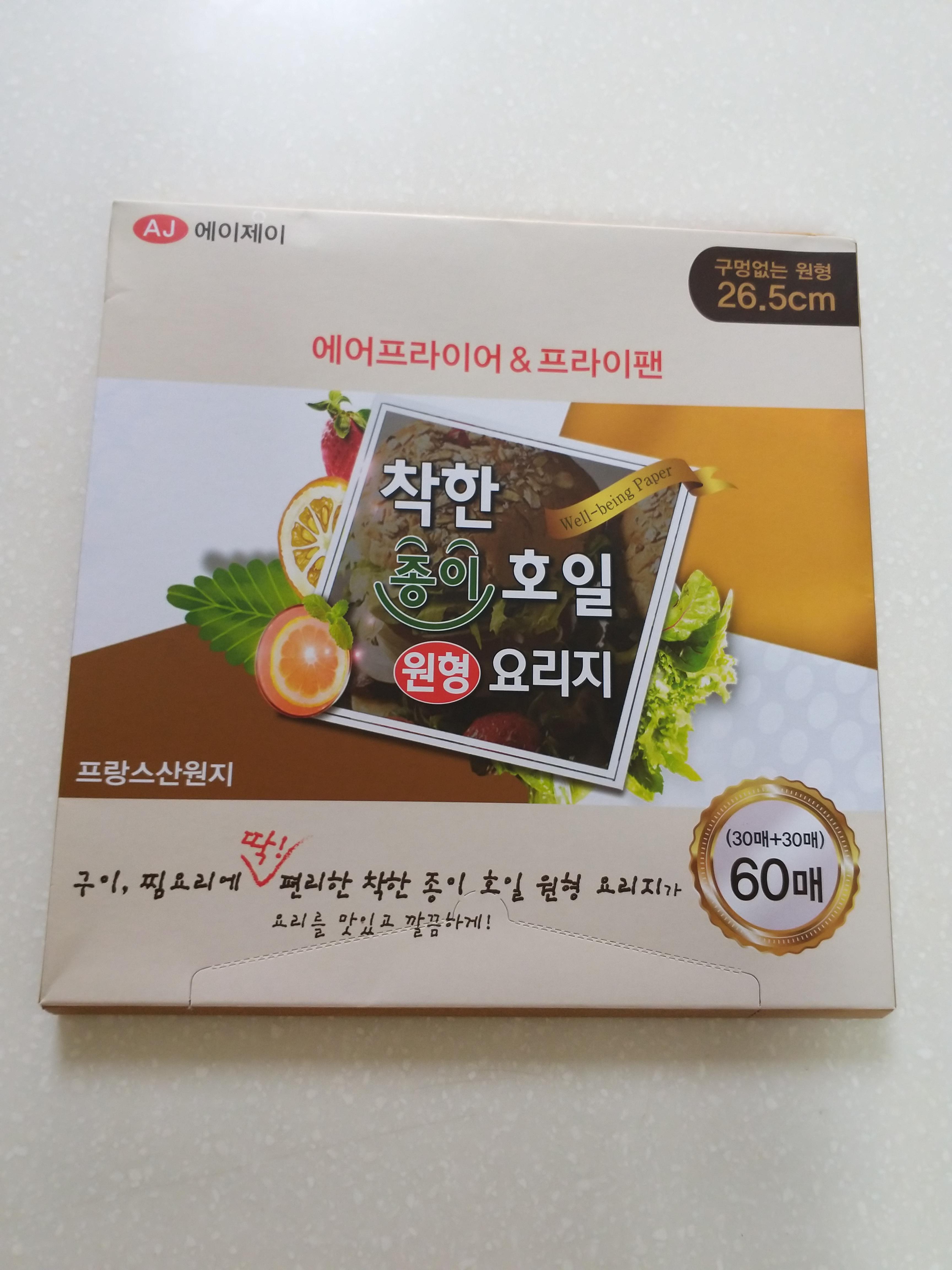  [20201107]전자레인지로 아기 치즈과자 만들기