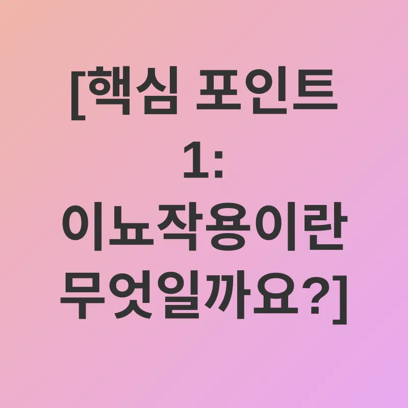 이뇨작용_1