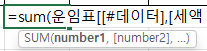 열 지정자가 입력된 화면