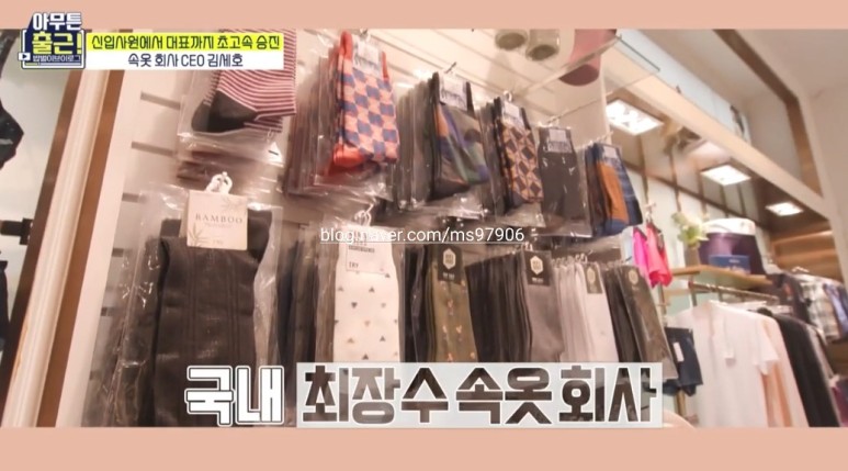 .모델 신현지. 트럭커 김도향 직업 나이 아무튼 출근 마지막회 속옷회사 CEO 김세호 8