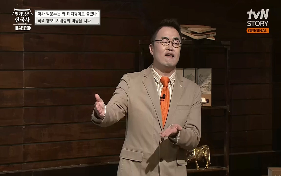 벌거벗은 한국사.E23.220929p-NEXT.mp4_20221003_184816.695.jpg