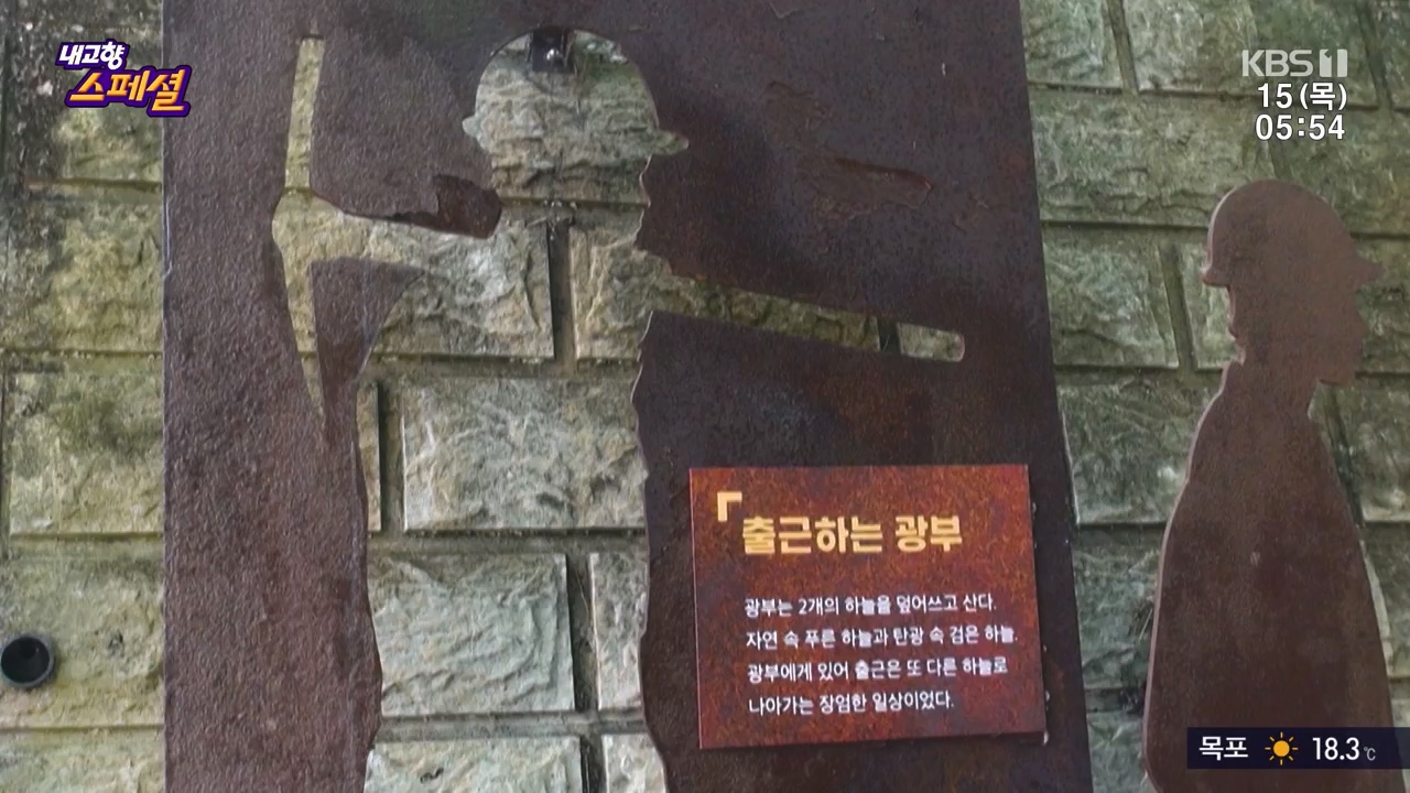 내고향 스페셜.E2309.230616p-NEXT.mp4_20230924_143315.660.jpg