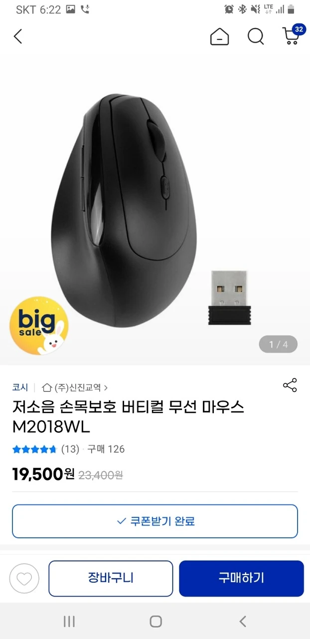 블루투스 마우스 동글 없이