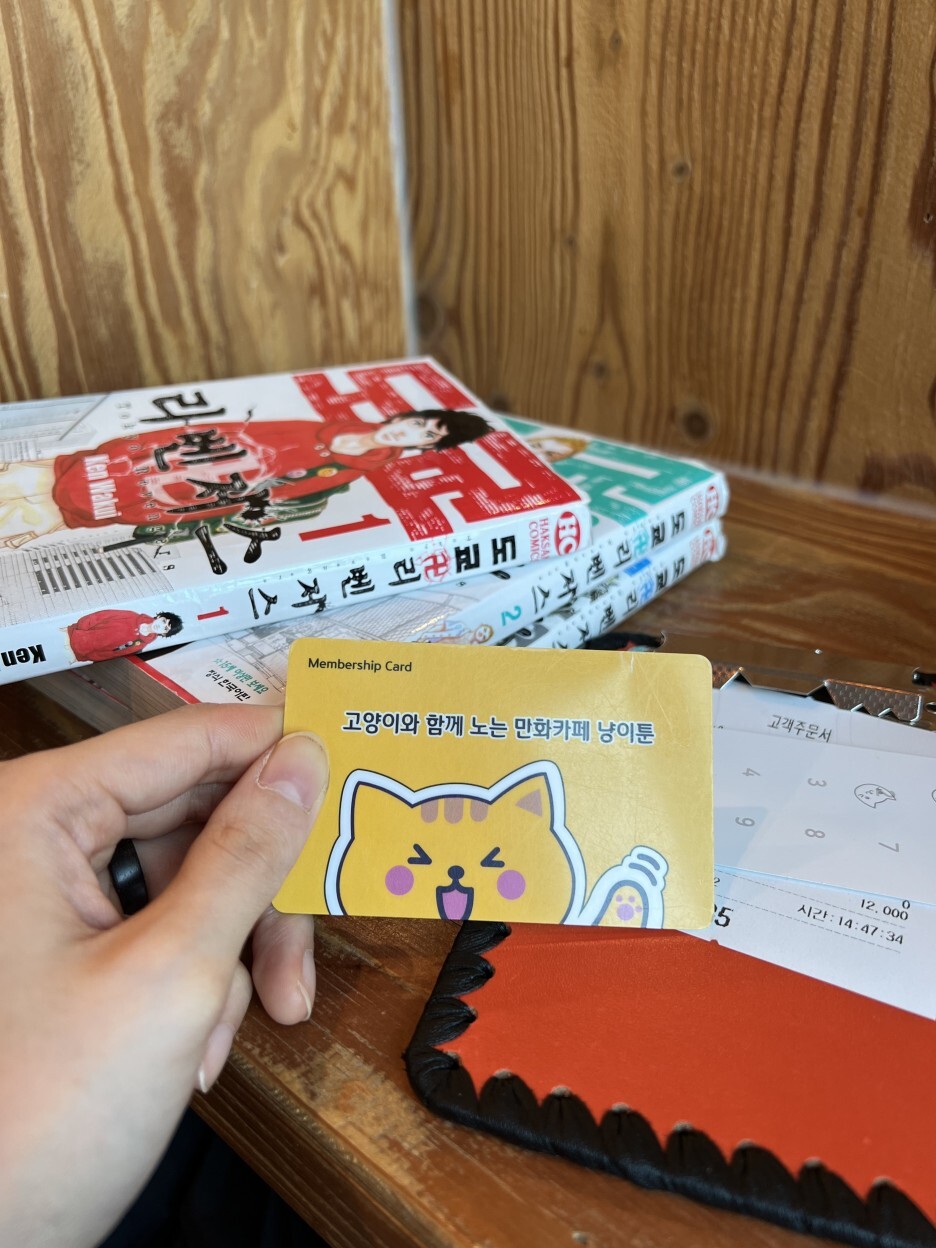 냥이툰 이미지