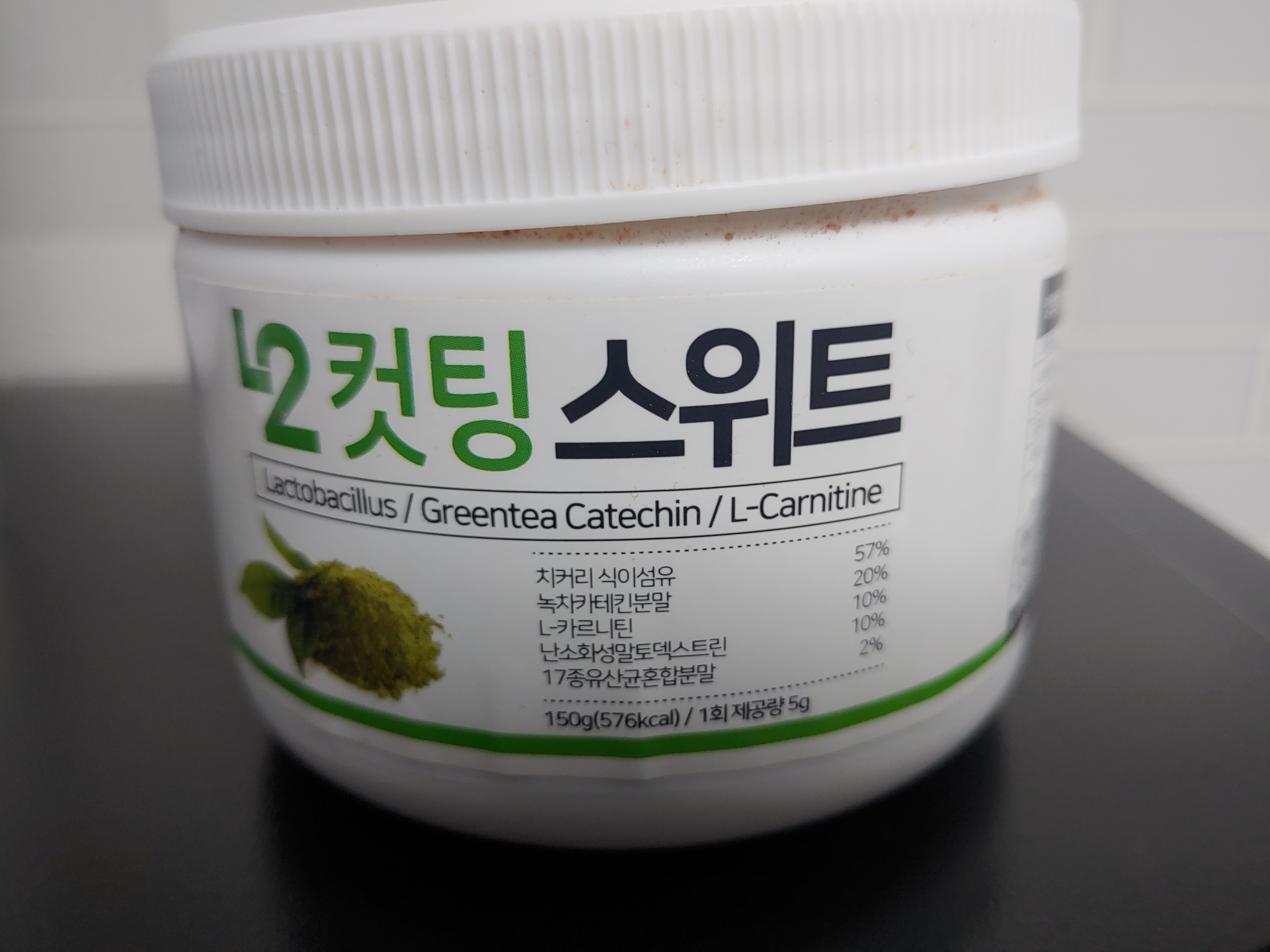  다이어트 보조제 칼로리 L2 컷팅 스위트 내돈내산 리뷰